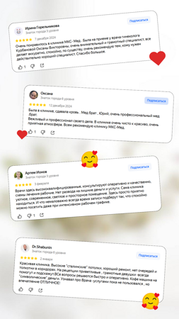 Ваши отзывы